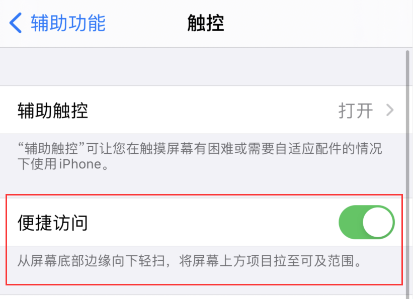 阿坝苹果手机维修分享iPhone 12 小技巧 
