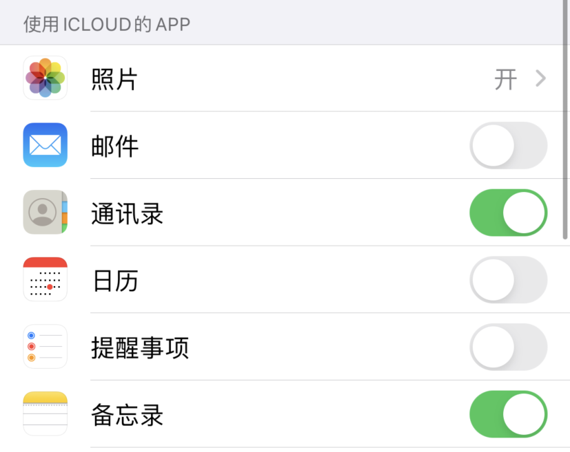阿坝苹果手机维修分享如何在 iPhone 12 上使用 iCloud 备份或同步数据 