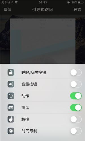 阿坝苹果手机维修分享iOS 14中引导式访问模式有什么用 