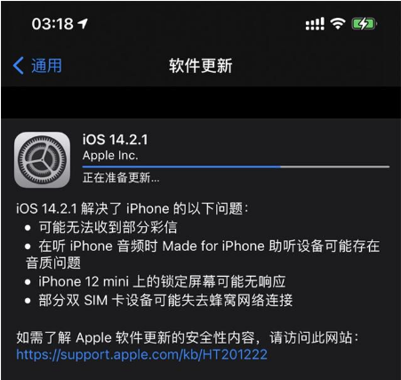 阿坝苹果手机维修分享iOS 14.2.1正式版发布 