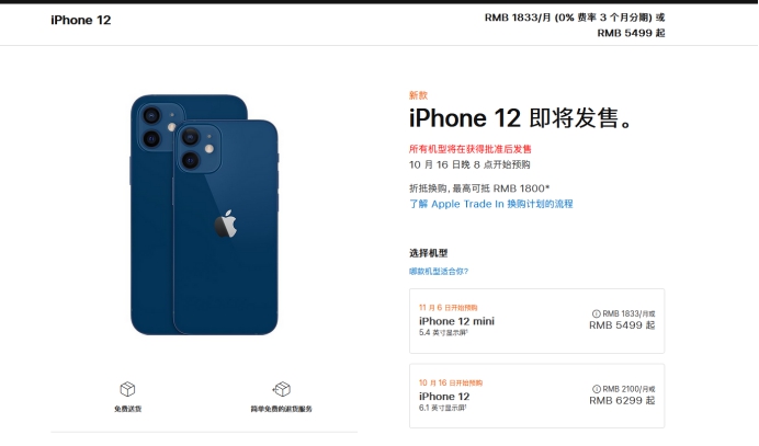 阿坝苹果手机维修分享今年的iPhone12便宜吗 
