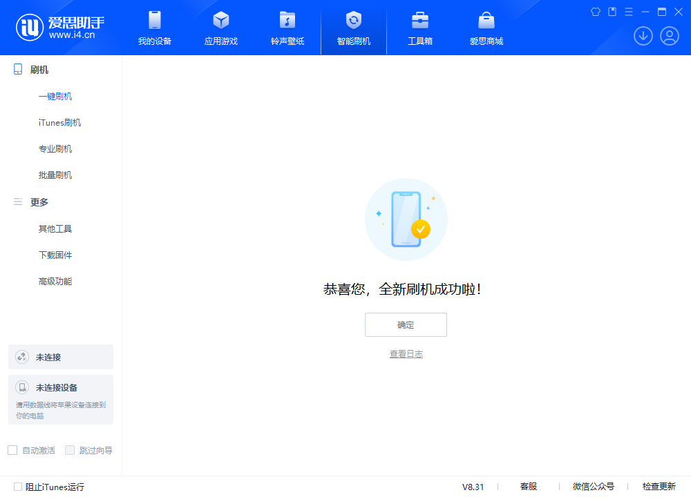 阿坝苹果手机维修分享iOS 18.2RC2版升级_iOS 18.2RC2版一键刷机教程 