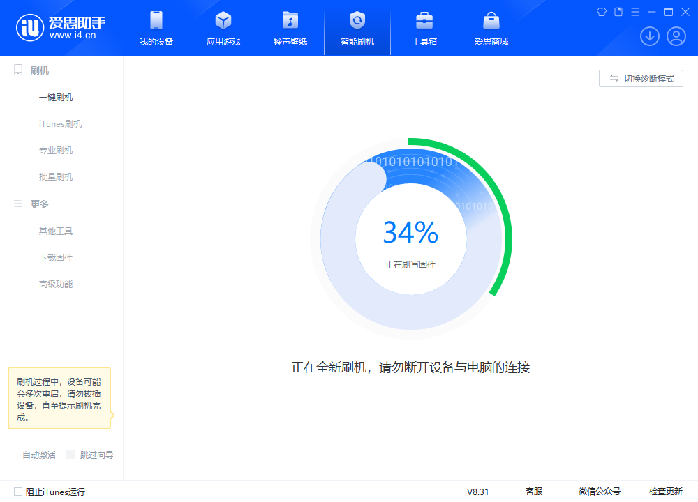 阿坝苹果手机维修分享iOS 18.2RC版升级_iOS 18.2RC版一键刷机教程 