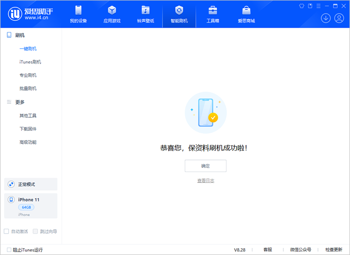 阿坝苹果手机维修分享iOS 17.7 RC版升级_iOS 17.7 RC版一键刷机教程 