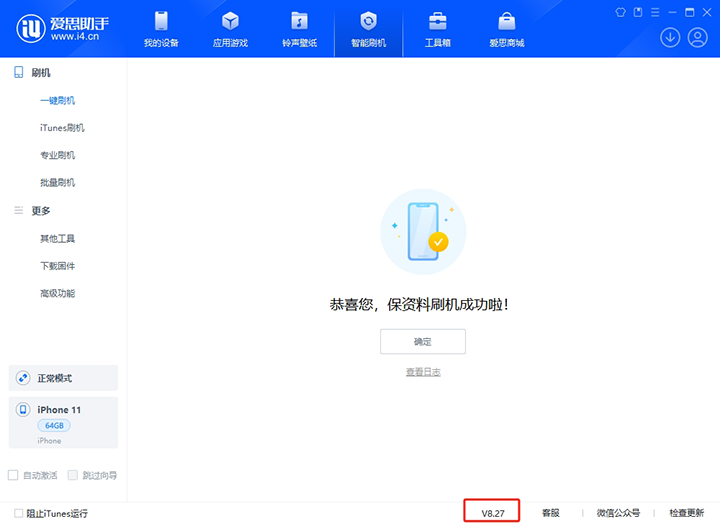 阿坝苹果手机维修分享iOS 17.6正式版评测_iOS 17.6正式版一键刷机教程 