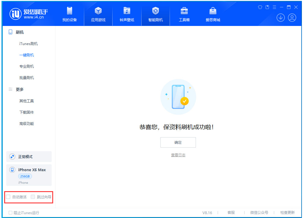 阿坝苹果手机维修分享iOS 17.5 RC版升级_iOS 17.5 RC版一键刷机教程 