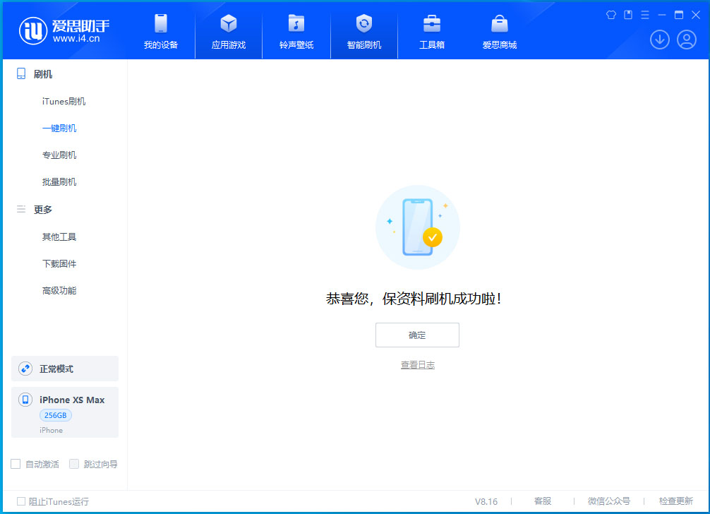 阿坝苹果手机维修分享iOS 17.5测试版升级_iOS 17.5测试版一键刷机教程 