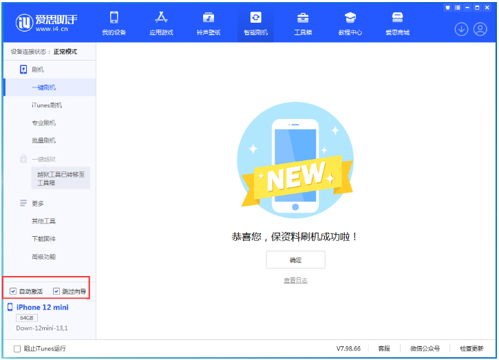 阿坝苹果手机维修分享iOS 17.4测试版升级_iOS 17.4测试版一键刷机教程 