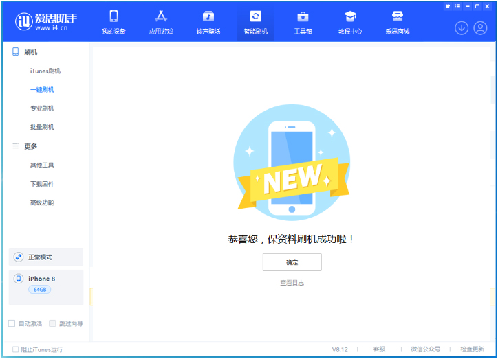 阿坝苹果手机维修分享iOS 16.7.3RC版升级_iOS 16.7.3 RC版一键刷机教程 