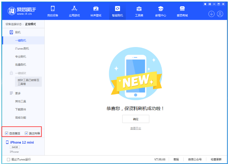 阿坝苹果手机维修分享iOS 17.2 RC版升级_iOS 17.2 RC版一键刷机教程 