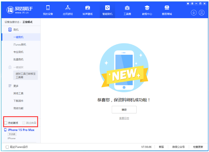 阿坝苹果手机维修分享iOS 17.1.2 正式版升级_iOS 17.1.2 正式版一键刷机教程 