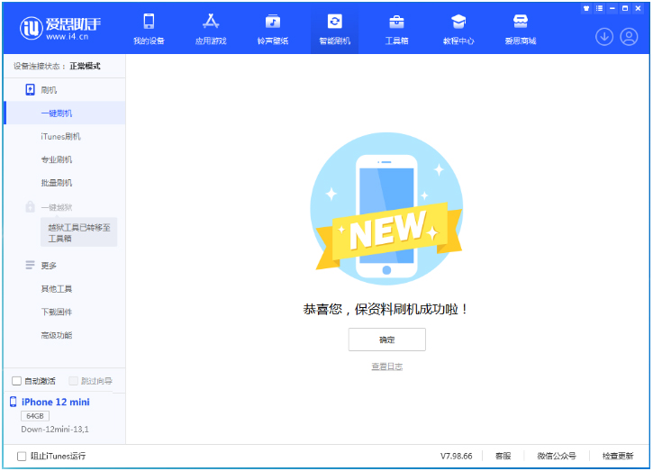 阿坝苹果手机维修分享iOS 17测试版升级_iOS 17测试版一键刷机教程 
