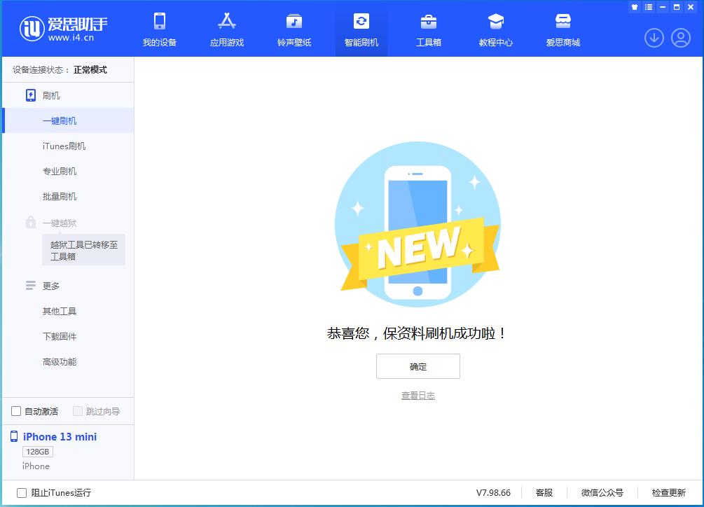 阿坝苹果手机维修分享iOS 16 RC版升级_iOS 16 RC版一键刷机教程 