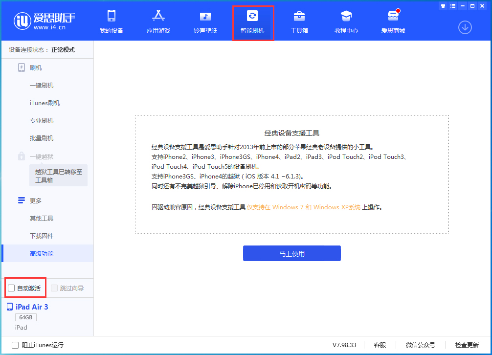 阿坝苹果手机维修分享iOS 15.2 测试版升级_iOS 15.2 测试版一键刷机教程 