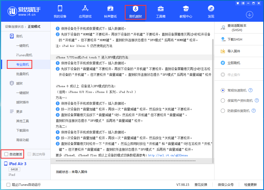 阿坝苹果手机维修分享iOS 14.5 测试版_iOS 14.5 测试版一键刷机教程 