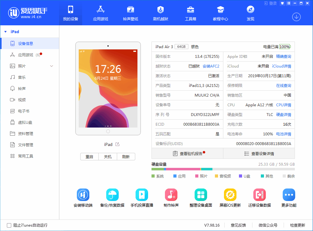 阿坝苹果手机维修分享iOS 14 测试版_iOS 14 测试版一键刷机教程 