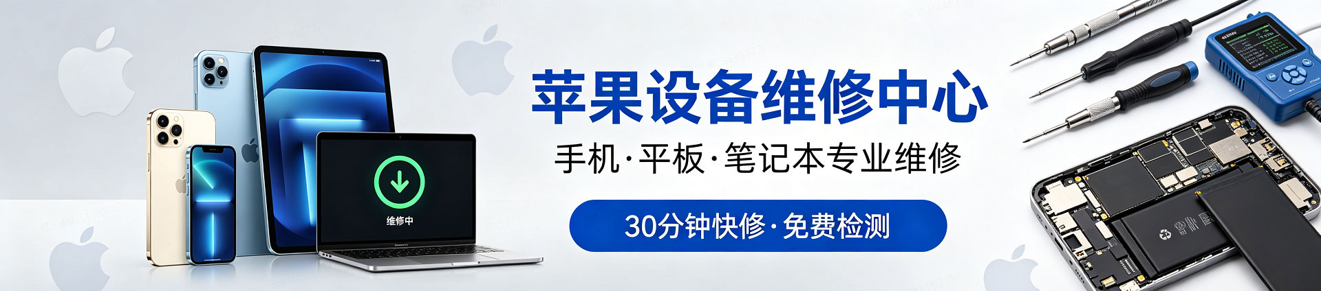 阿坝苹果手机维修服务地址查询